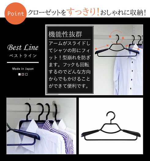 BestLine ベストライン シンコ形態安定シャツ用ハンガー 2本×10組(20本セット).|s2